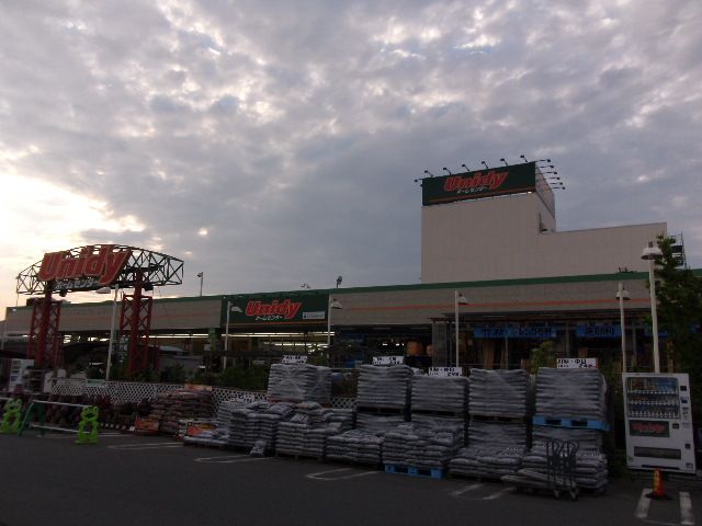 ホームセンター　ユニディ　相模大野店（ホームセンター）まで737m