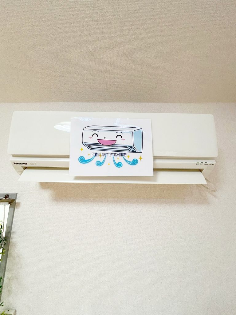 その他設備　設備
