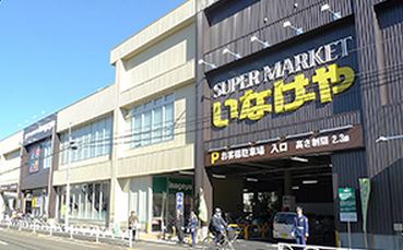 スーパー　いなげや桜新町店（スーパー）まで68m