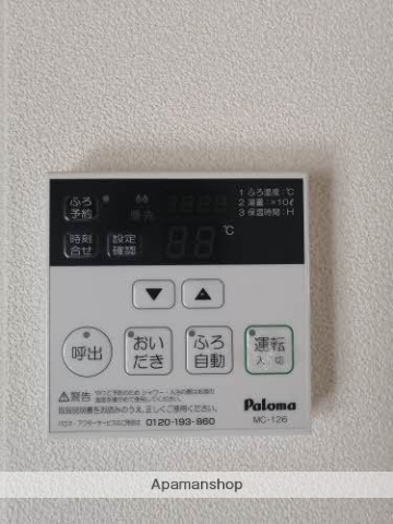 その他設備