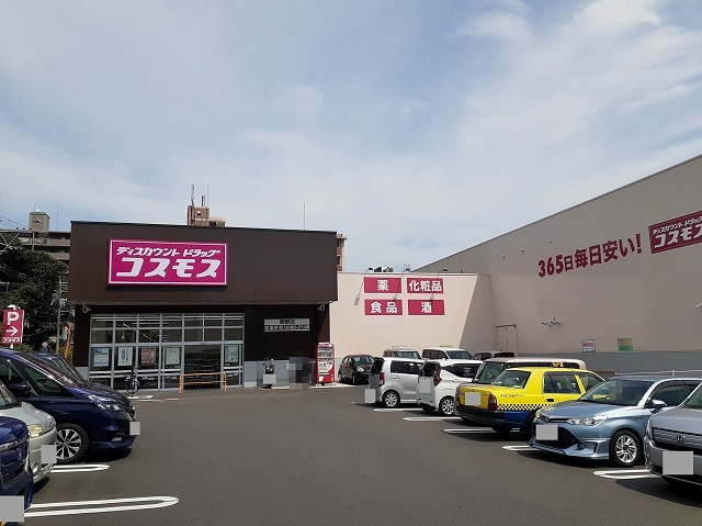 ドラックストア　コスモス　明野店（ドラッグストア）まで1400m