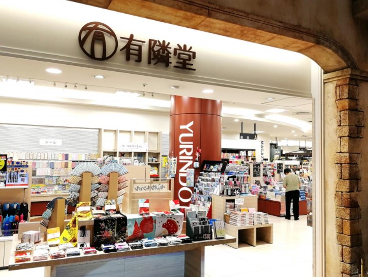 その他　有隣堂 トレッサ横浜店（その他）まで414m