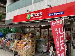 スーパー　リコス柳橋2丁目店（スーパー）まで330m