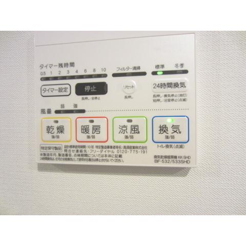 その他設備