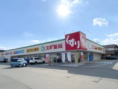 ドラックストア　スギドラッグ 和泉小田店（ドラッグストア）まで590m