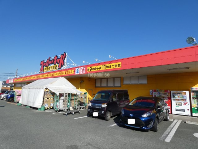 スーパー　スーパー・キッド　野中店（スーパー）まで300m