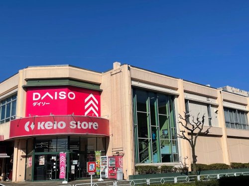 スーパー　京王ストア　めじろ台店（スーパー）まで709m
