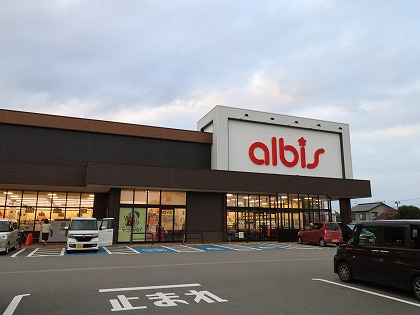 スーパー　アルビス（株）／高原町店（スーパー）まで454m
