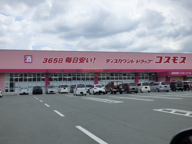 ドラックストア　ディスカウントドラッグコスモス桜町店（ドラッグストア）まで2404m