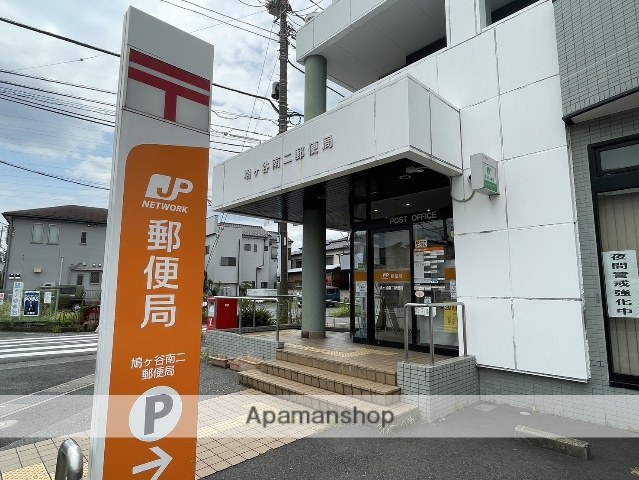 郵便局　鳩ヶ谷南二郵便局（郵便局）まで317m