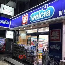 ドラックストア　ウエルシア目黒上大崎2号店（ドラッグストア）まで250m