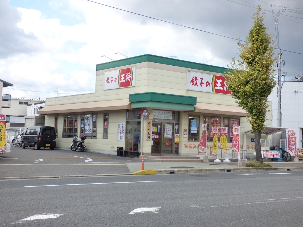 その他　餃子の王将 深草竹田店（その他）まで505m