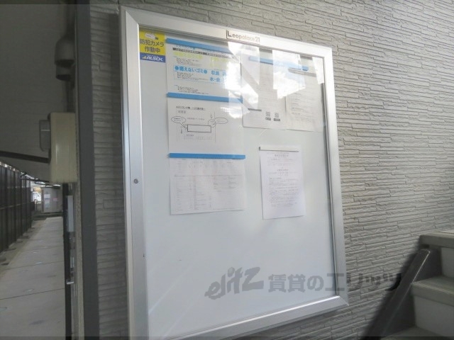 その他　掲示板