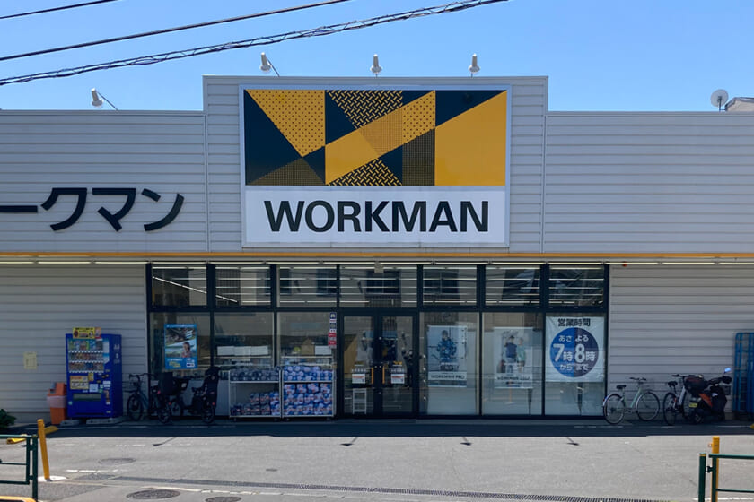 ショッピングセンター　ワークマンプラス練馬北町店（ショッピングセンター）まで402m