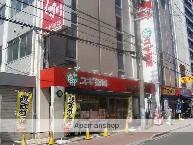 ドラックストア　スギ薬局　江坂垂水町店（ドラッグストア）まで294m