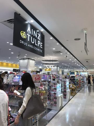 ドラックストア　アインズ＆トルペ丸井錦糸町店（ドラッグストア）まで191m