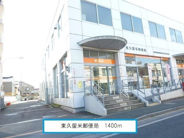 スーパー　オーケー清瀬店（スーパー）まで750m
