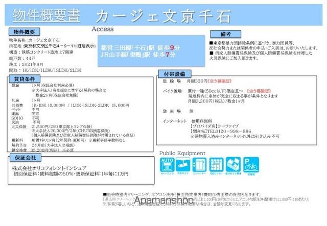 その他