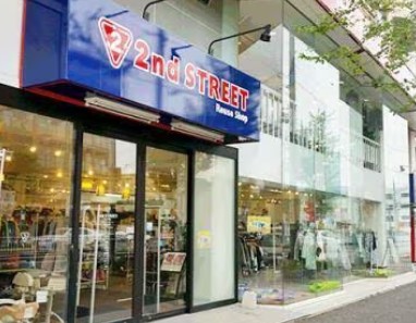 その他　セカンドストリート田代本通店（その他）まで131m