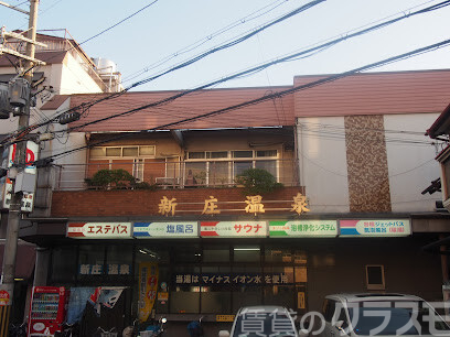その他　新庄温泉（その他）まで57m