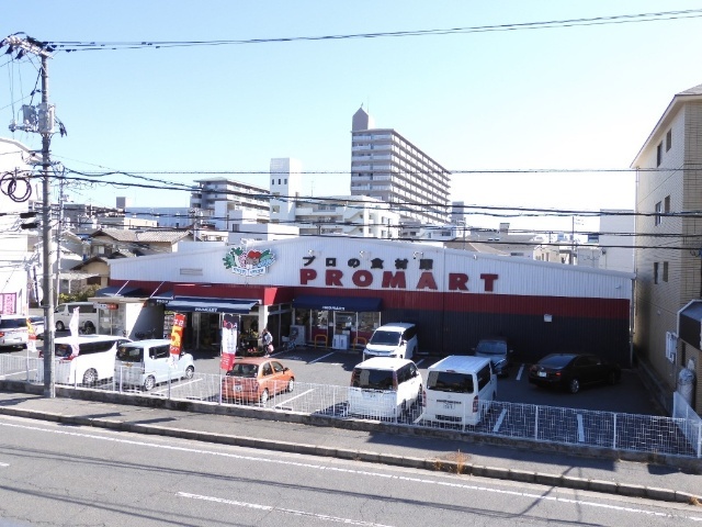 スーパー　プロマート五日市店（スーパー）まで392m