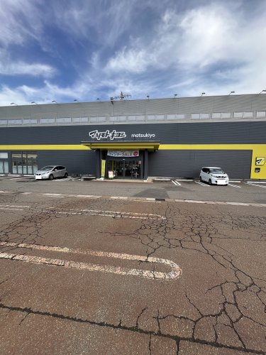 ドラックストア　マツモトキヨシ 上越インター店（ドラッグストア）まで486m