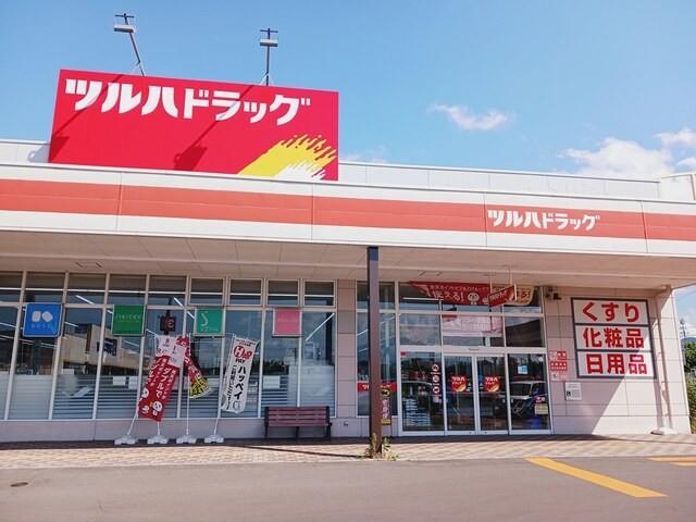 ドラックストア　ツルハドラッグ安原店（ドラッグストア）まで1262m