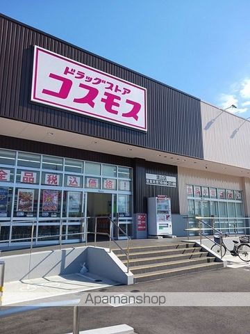 ドラックストア　コスモス（ドラッグストア）まで486m