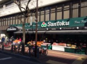スーパー　Santoku茗荷谷店（スーパー）まで382m