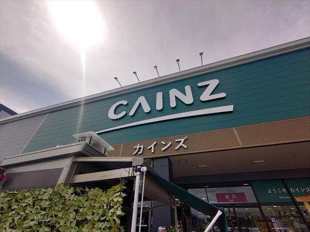 ホームセンター　カインズ豊田四郷店（ホームセンター）まで3968m
