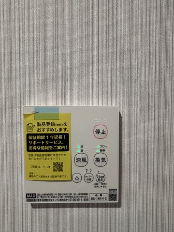 その他設備　301号室写真