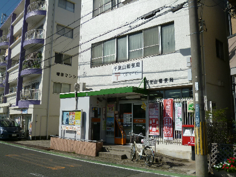 郵便局　千里山郵便局（郵便局）まで285m