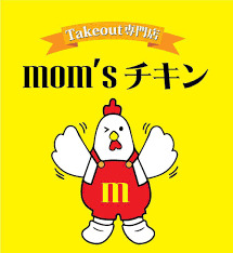飲食店　マムズ(mom’s)チキン（飲食店）まで317m