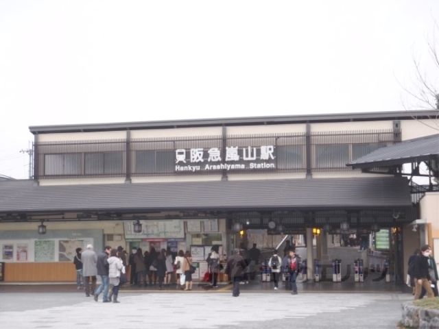 その他　阪急嵐山駅（その他）まで550m