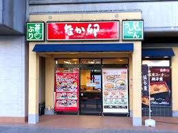 飲食店　なか卯潮見店（飲食店）まで334m