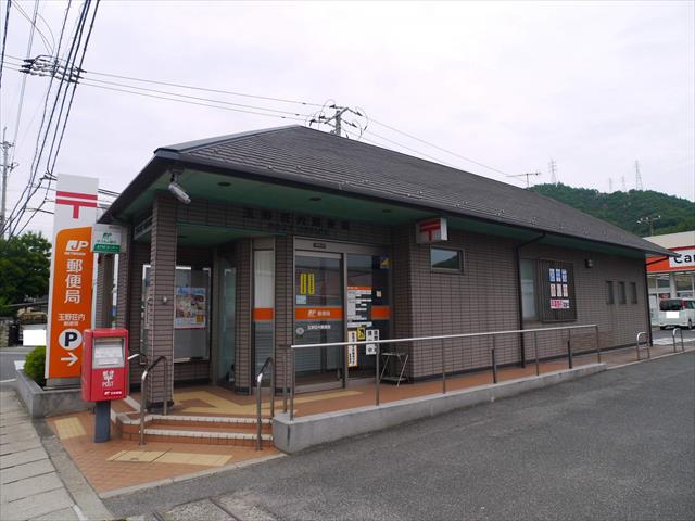 郵便局　荘内郵便局（郵便局）まで650m