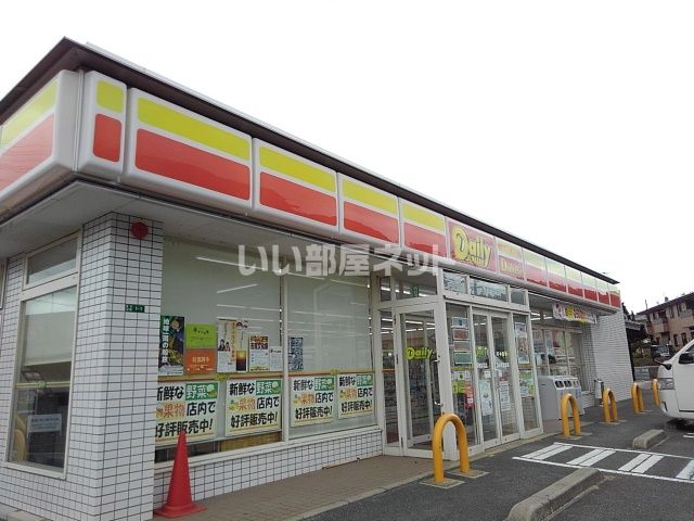 コンビニ　デイリーヤマザキ福津宮司店（コンビニ）まで906m