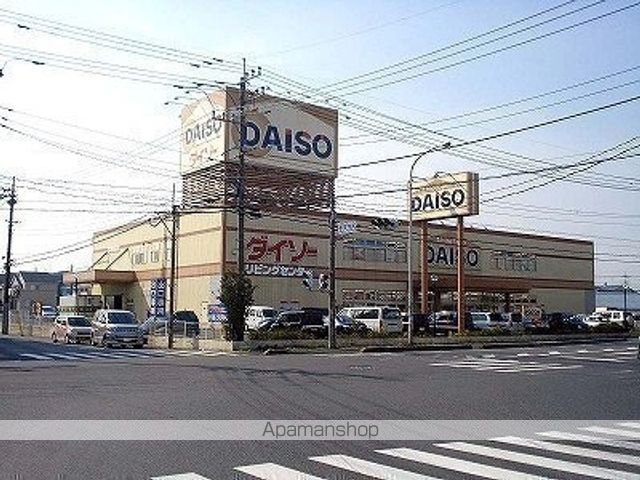 その他　ザ・ダイソー三郷鷹野店（その他）まで284m