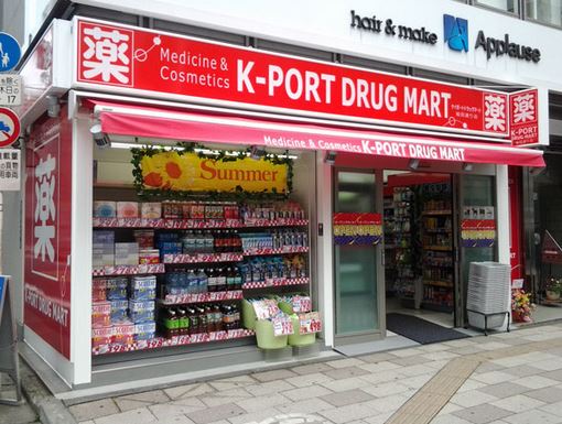 ドラックストア　ケイポートドラッグマート桜田通り店（ドラッグストア）まで198m