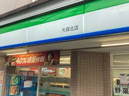 コンビニ　ファミリーマート大森北店（コンビニ）まで289m
