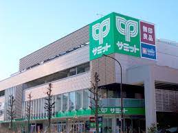 スーパー　サミットストア砧環八通り店（スーパー）まで293m