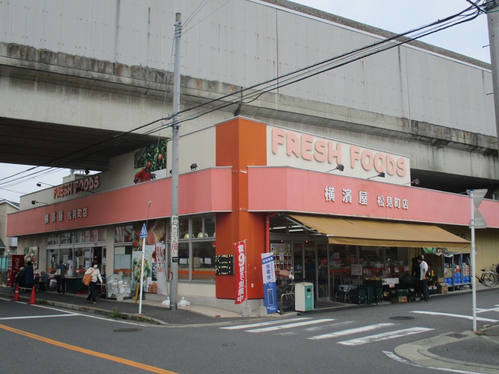 スーパー　スーパー横濱屋松見町店（スーパー）まで225m