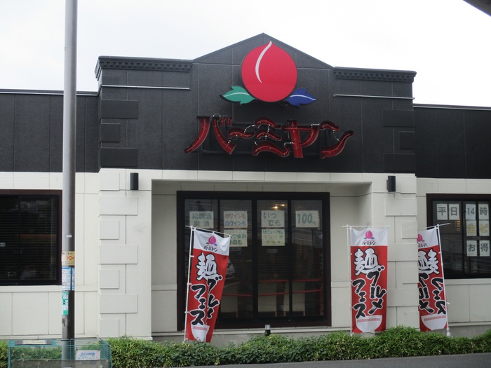 飲食店　バーミヤン神奈川大口店（飲食店）まで178m