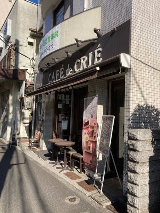 飲食店　カフェ・ド・クリエ大口店（飲食店）まで664m