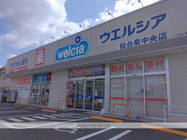 ドラックストア　ウエルシア仙台泉中央店（ドラッグストア）まで230m