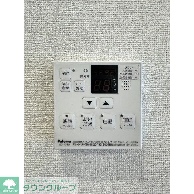 その他設備