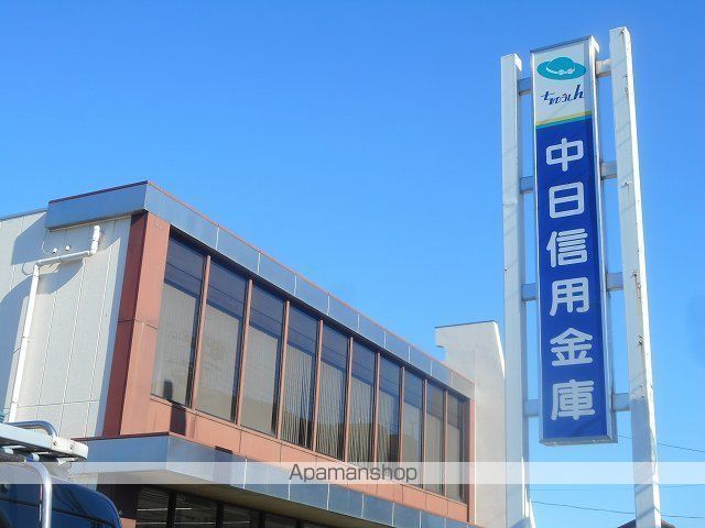 銀行　中日信用金庫（銀行）まで920m