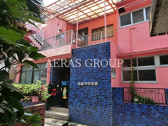 幼稚園・保育園　おおや幼稚園（幼稚園・保育園）まで274m