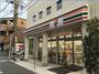 コンビニ　セブンイレブン川崎菅1丁目店（コンビニ）まで339m