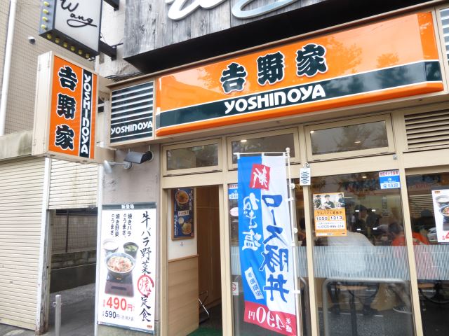 飲食店　吉野家（飲食店）まで160m